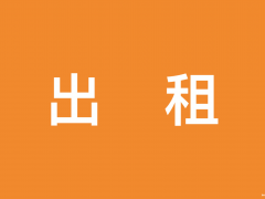 建筑公司門面房出租，面積50平米