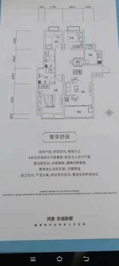 【優(yōu)惠出售樓房】：吳起三中對面毛胚房出售