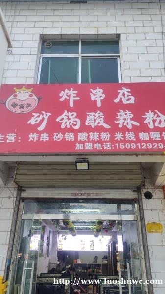 招聘店員